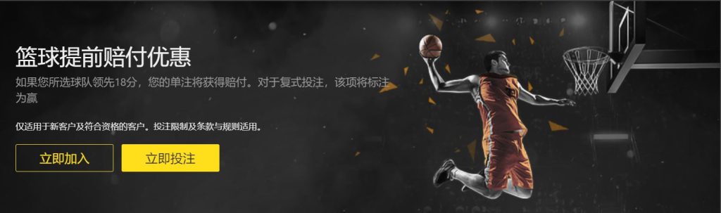 JBO竞博篮球优惠