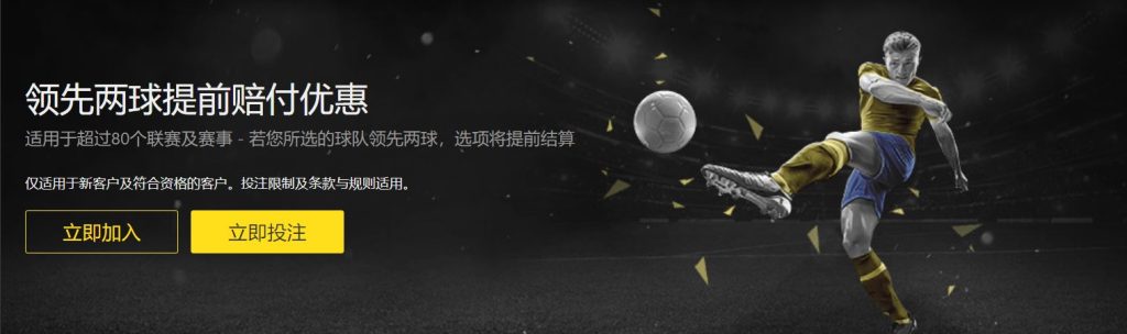 JBO竞博足球优惠